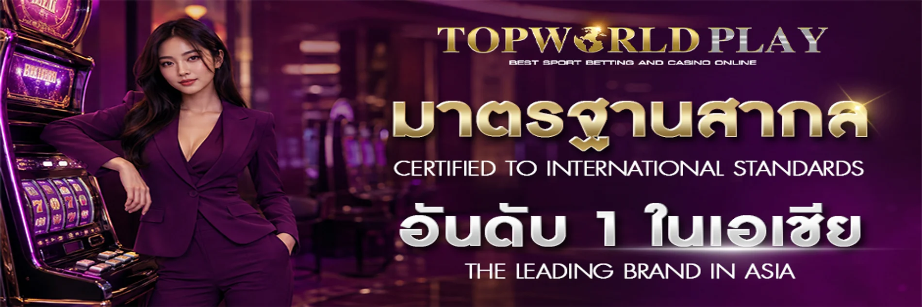 หน้าจอทางเข้าและสมัครสมาชิก TOPWORLDPLAY บนมือถือ